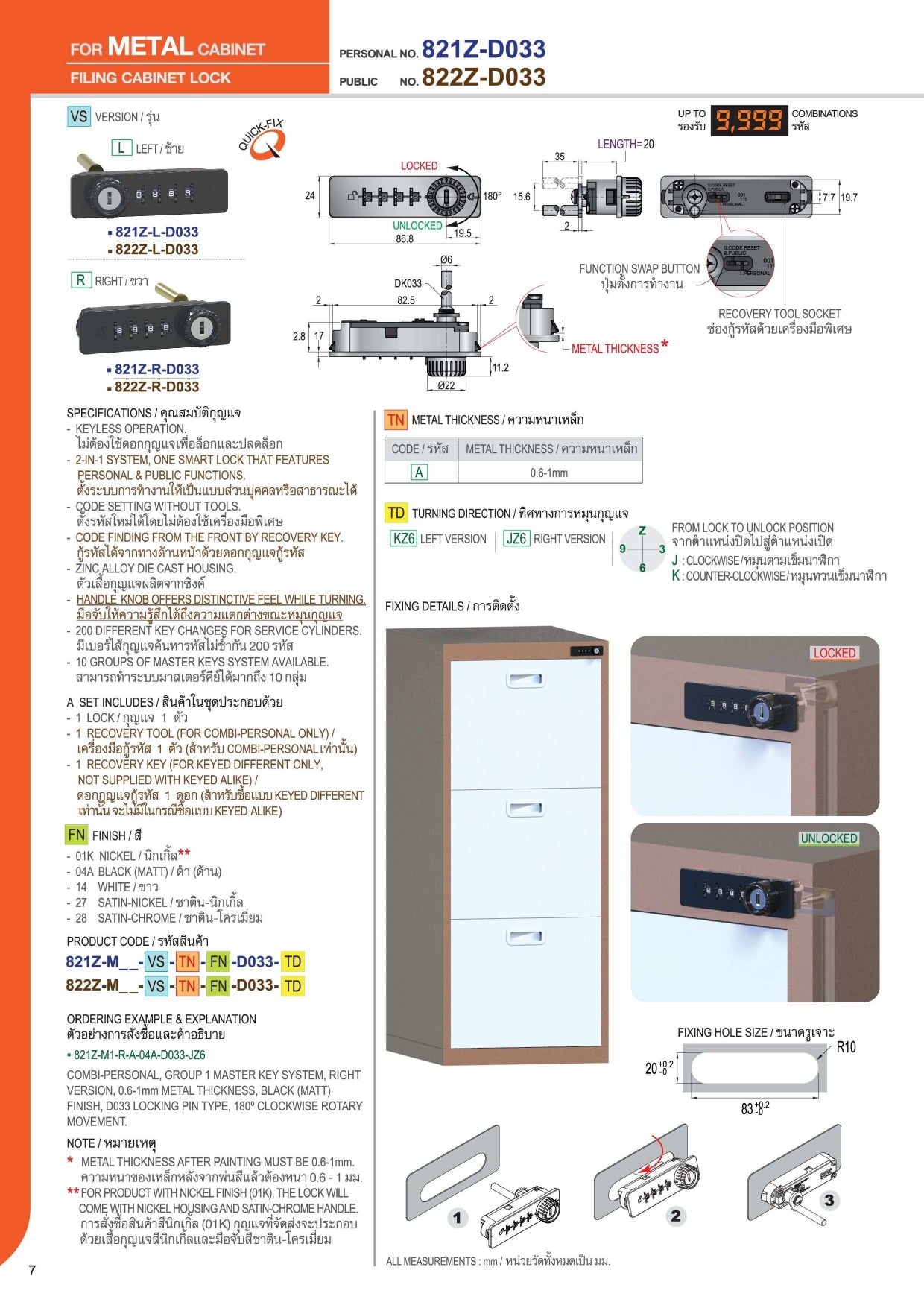 Khóa Dây 4 Số