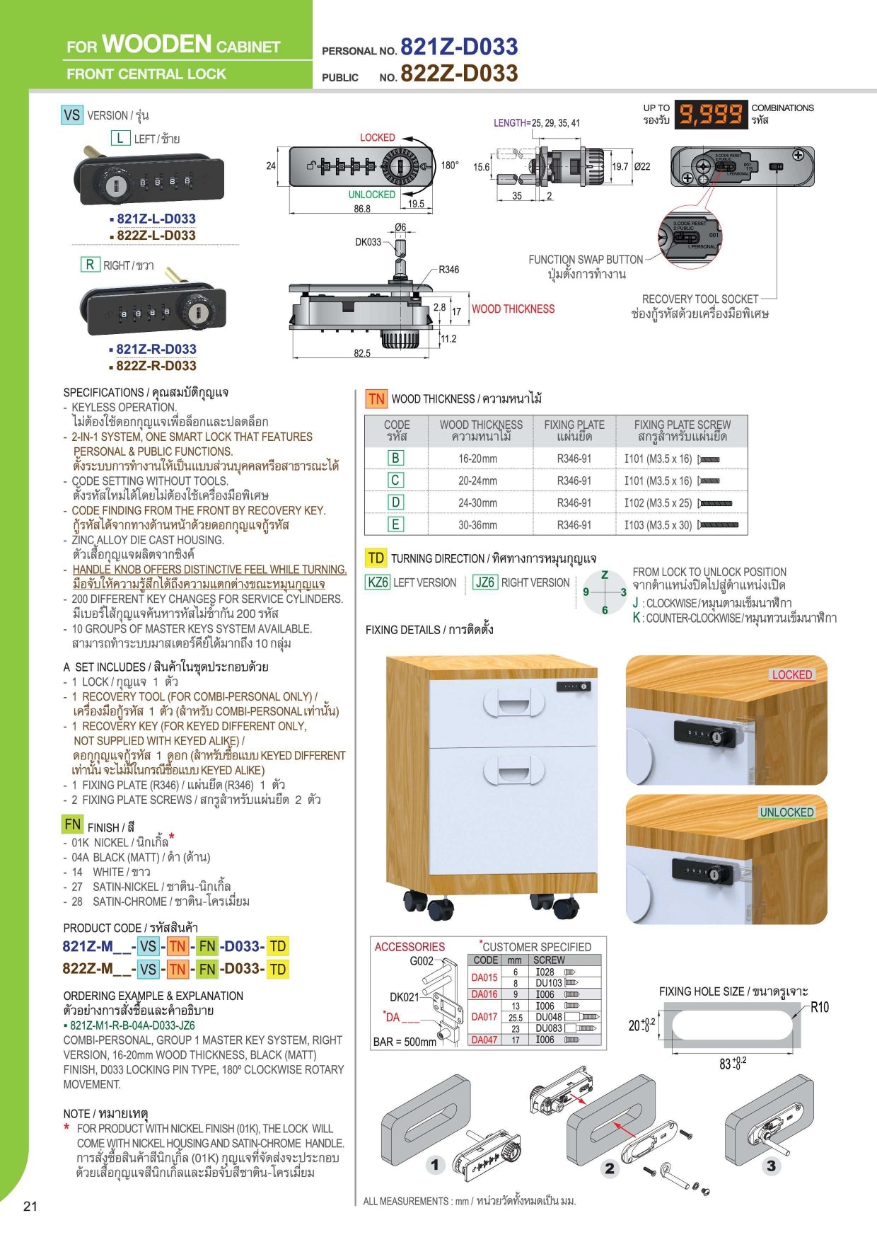 Khóa Dây 4 Số