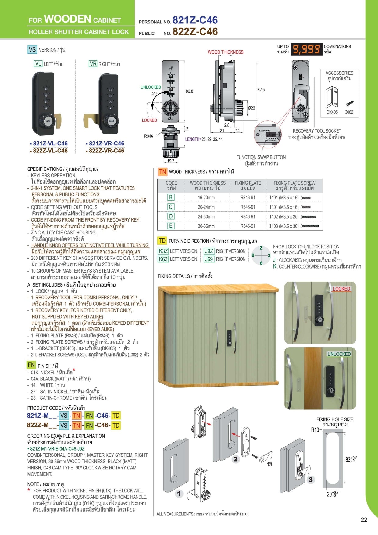 Khóa 4 Số - Đứng